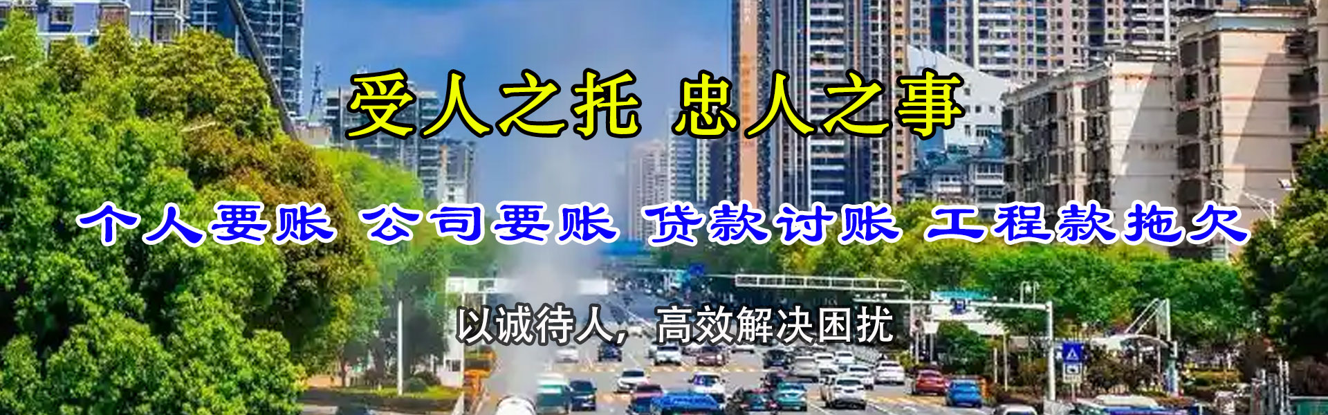 舟山清账公司